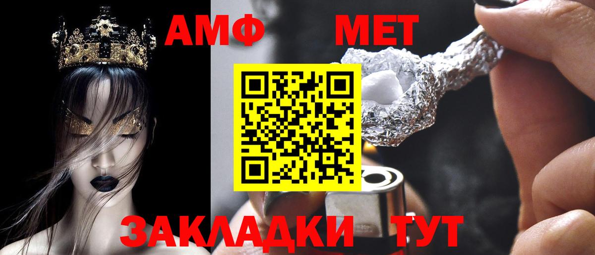 Amphetamine Розовый Волоколамск