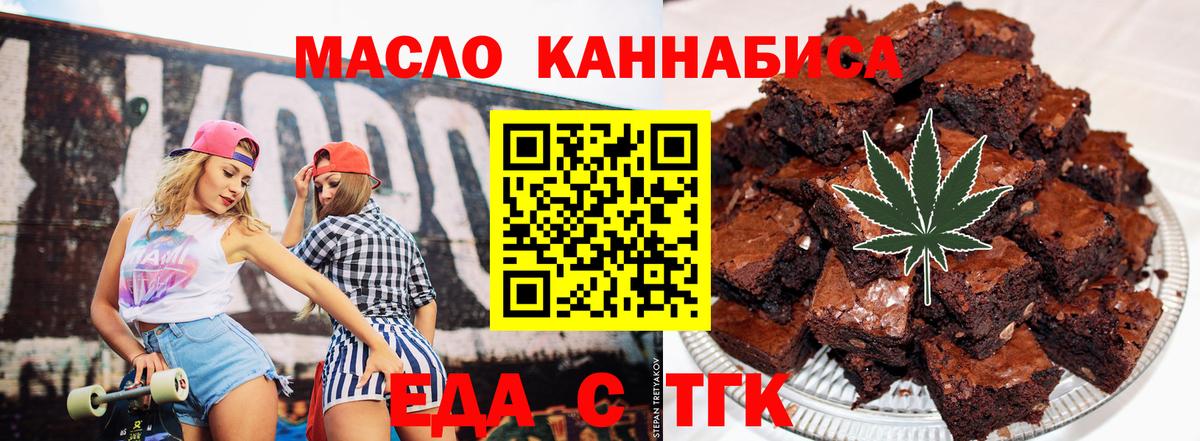 Печенье с ТГК конопля Волоколамск