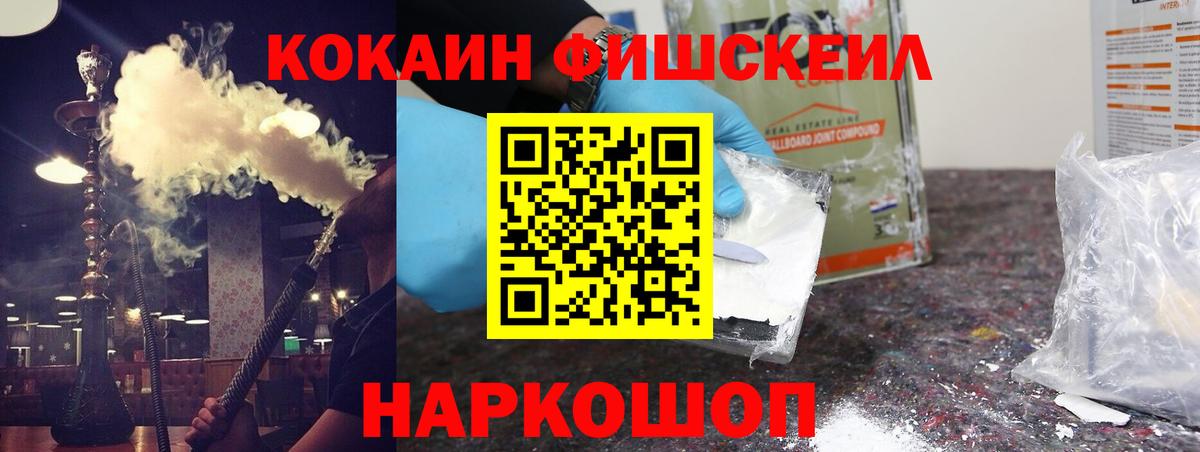КОКАИН 97% Волоколамск
