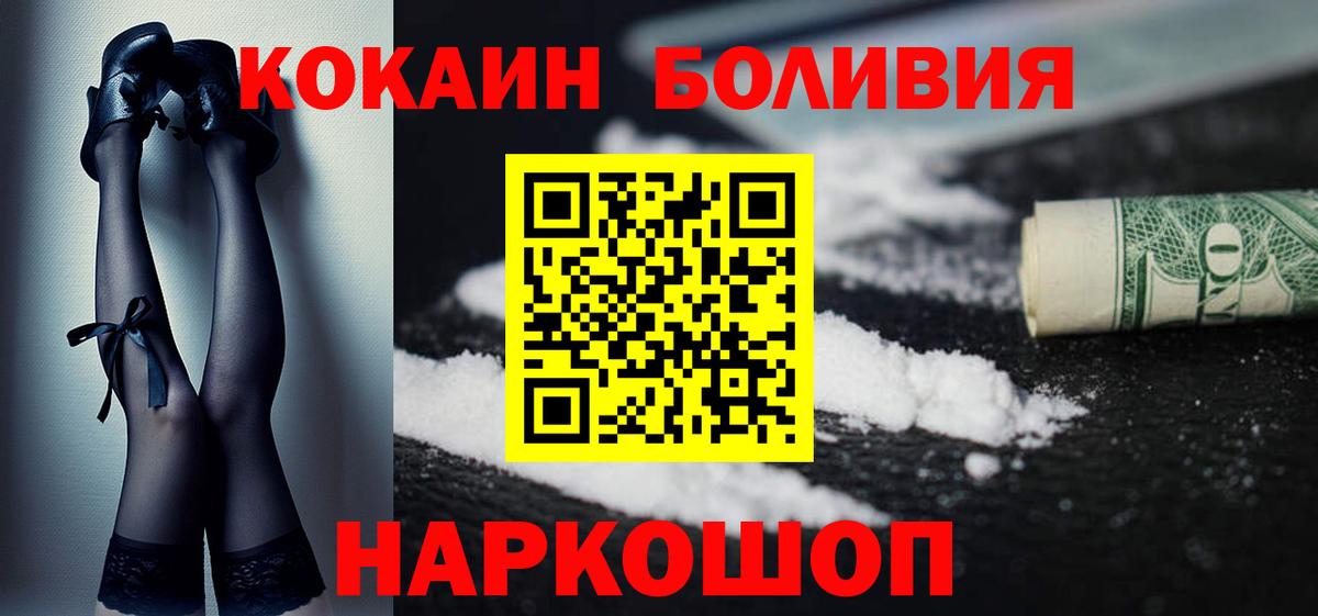 Кокаин  закладка  Кокаин Боливия  Вход с VPN  Волоколамск  Кокаин Fish Scale 