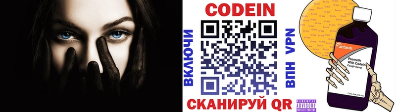Кодеиновый сироп Lean напиток Lean (лин)  Волоколамск 