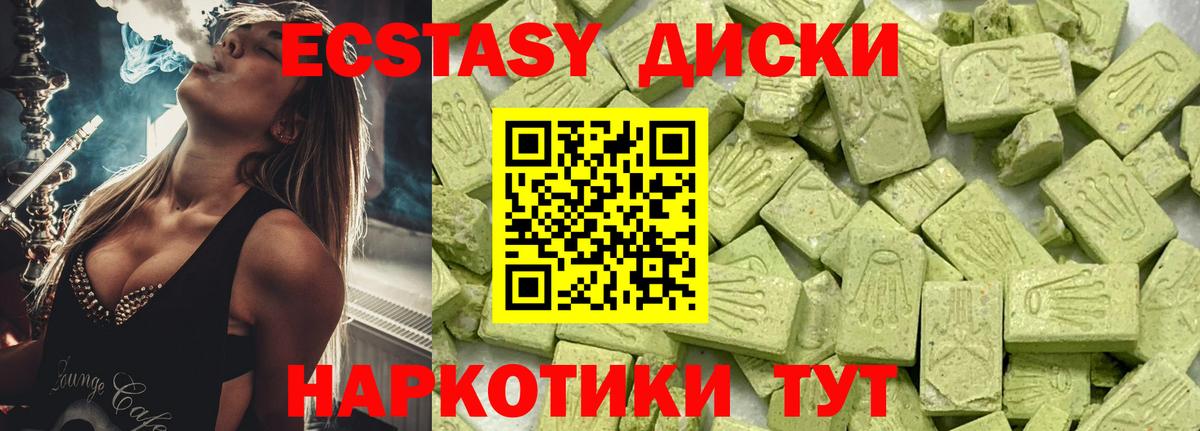 Экстази Дубай  Вход с VPN  даркнет сайт  Волоколамск  Экстази Punisher  Ecstasy 