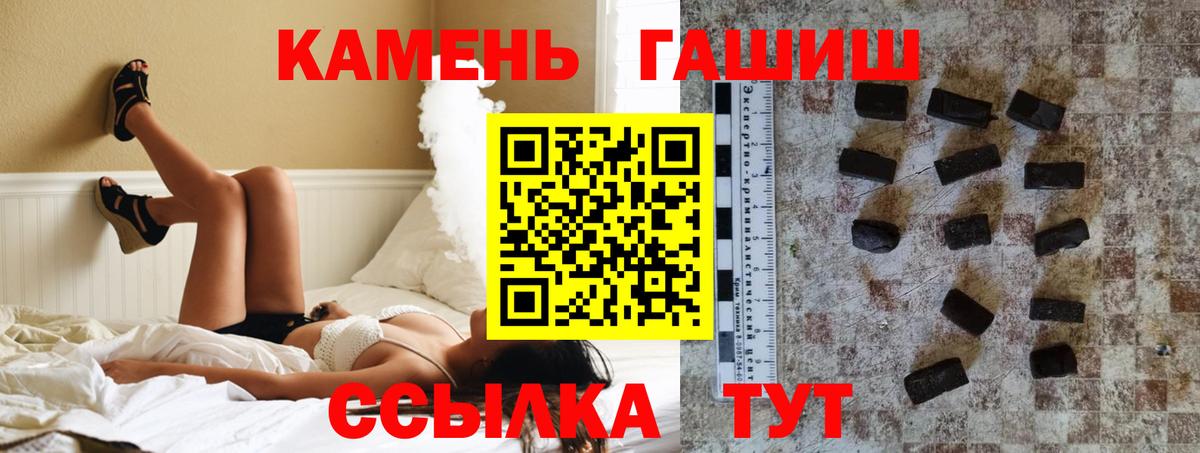 ГАШИШ убойный  Вход с VPN  Волоколамск  ГАШИШ 40% ТГК 