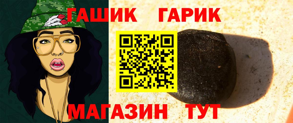 Гашиш гарик Волоколамск