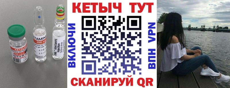 Кетамин VHQ Волоколамск