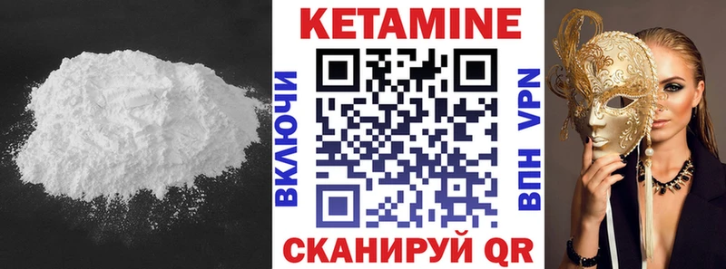КЕТАМИН ketamine Волоколамск