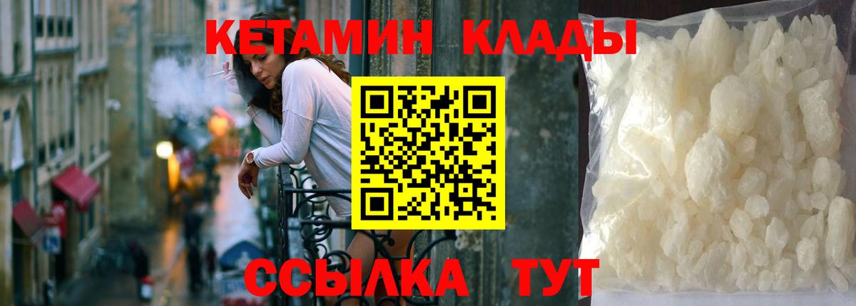 Волоколамск  КЕТАМИН VHQ  Вход с VPN  КЕТАМИН ketamine 