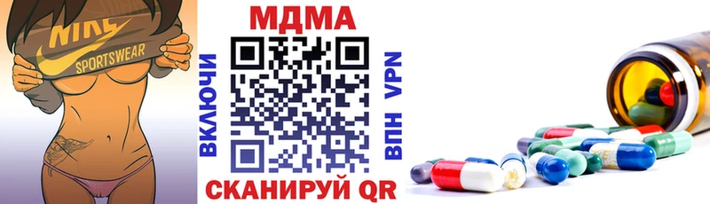 МДМА crystal  Волоколамск 