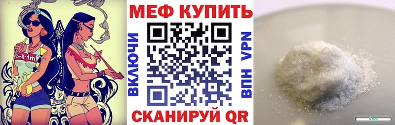 магазин Волоколамск Меф мяу мяу