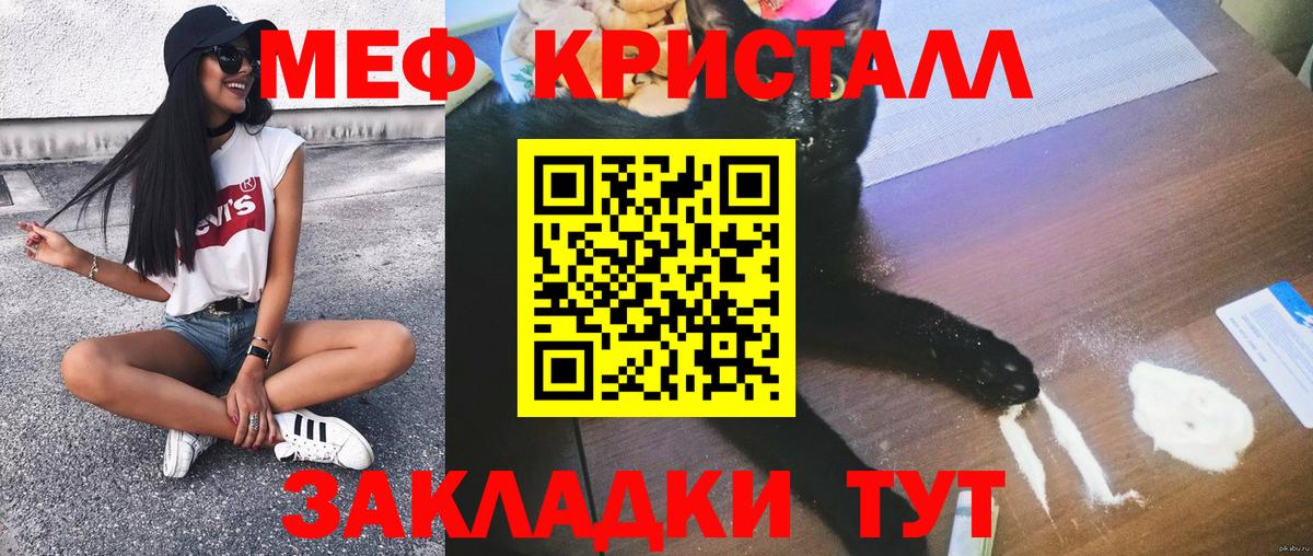 Меф мука Волоколамск