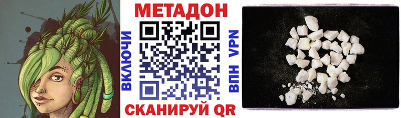 кракен маркетплейс  Волоколамск  МЕТАДОН кристалл 