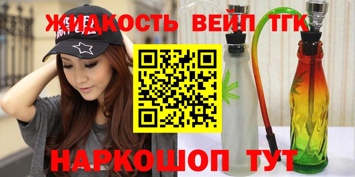 Волоколамск  ТГК вейп с тгк  Вход с VPN 