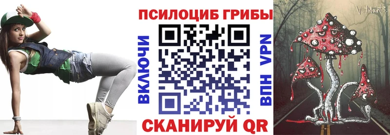 Галлюциногенные грибы MAGIC MUSHROOMS  Волоколамск 