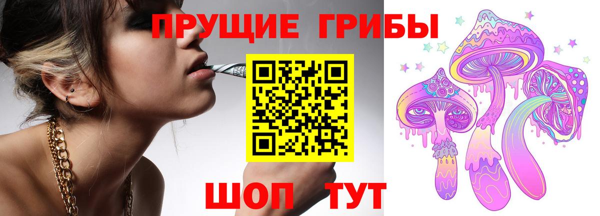 Волоколамск  Псилоцибиновые грибы мухоморы  Вход с VPN  Галлюциногенные грибы MAGIC MUSHROOMS 