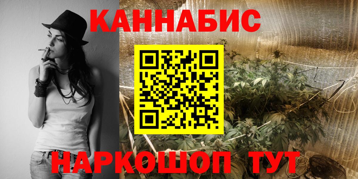 Каннабис Ganja Волоколамск
