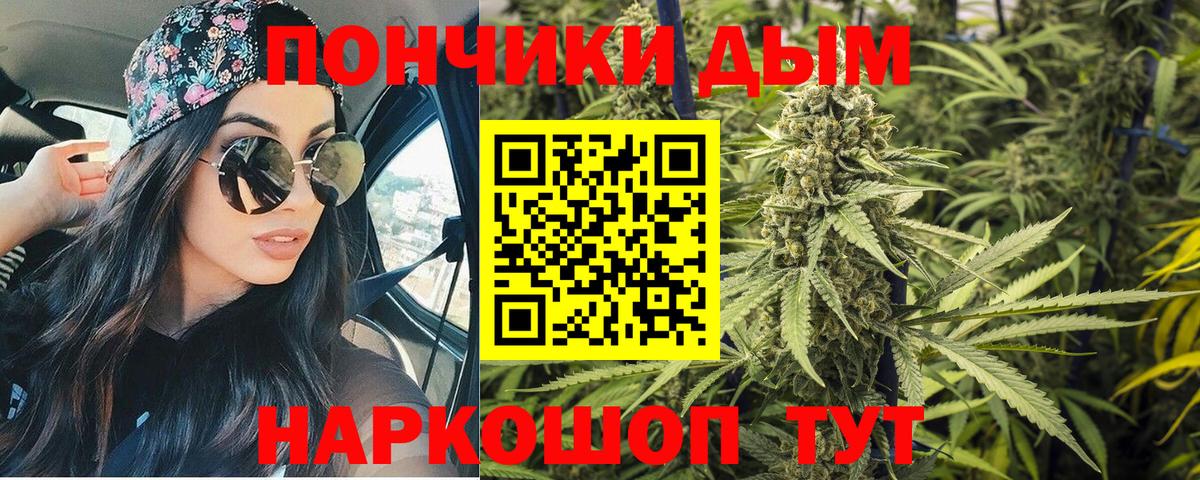 Волоколамск  МАРИХУАНА AK-47  Марихуана MAZAR  Вход с VPN  Бошки Шишки сатива 